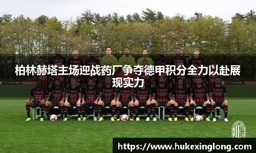 米兰体育