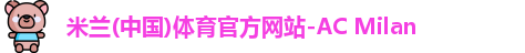 米兰
